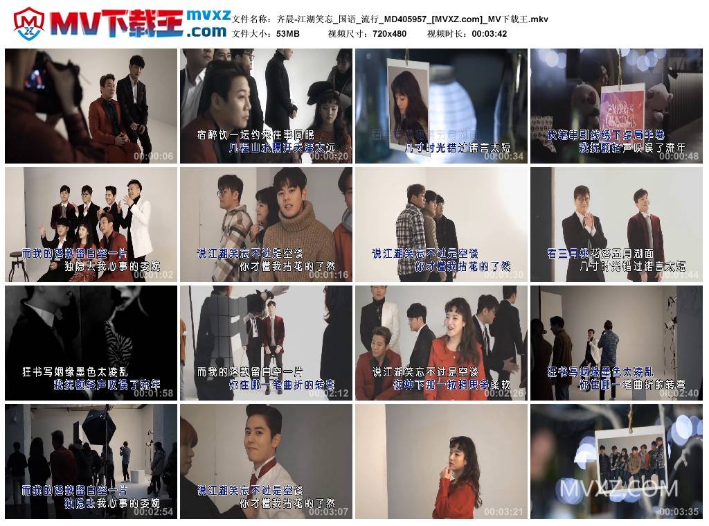 齐晨-江湖笑忘_国语_流行_MD405957